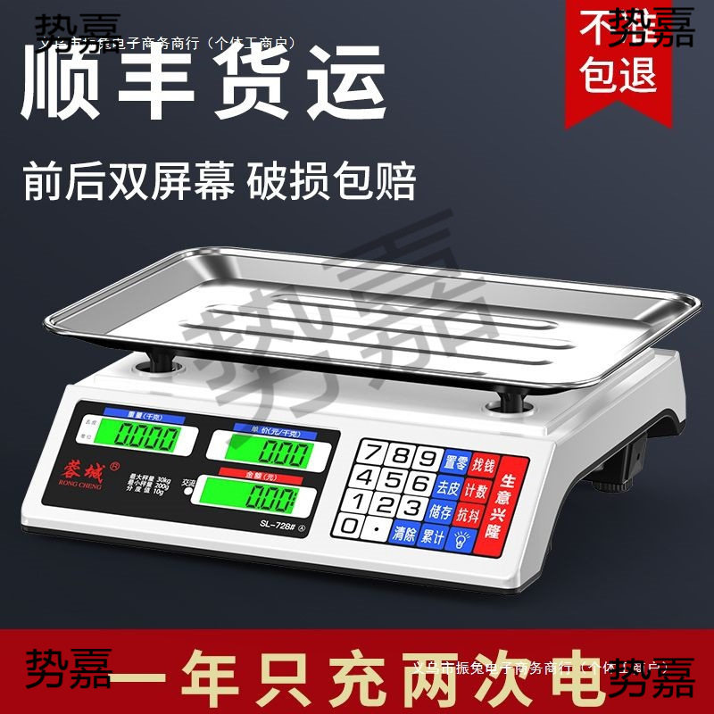 进口电子卖菜德国蓉城秤商用小型家用30kg菜电子称做生意包邮