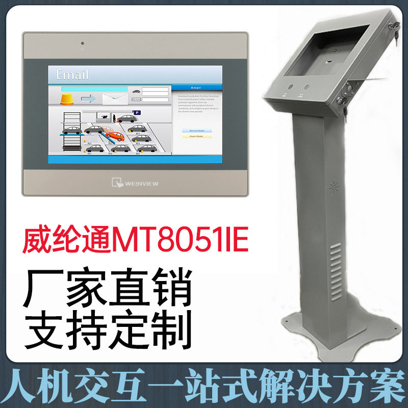电气PLC中低压系统自动化控制柜成套MT8072iEMT8106iE威纶通