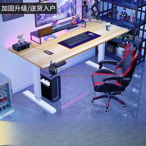 实木电动升降桌电脑桌可升降学习桌书桌电竞桌办公桌家用工作台