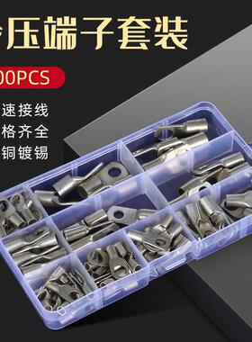 100pcs银色窥口铜接线冷压端子套装SC系列盒装裸铜端子