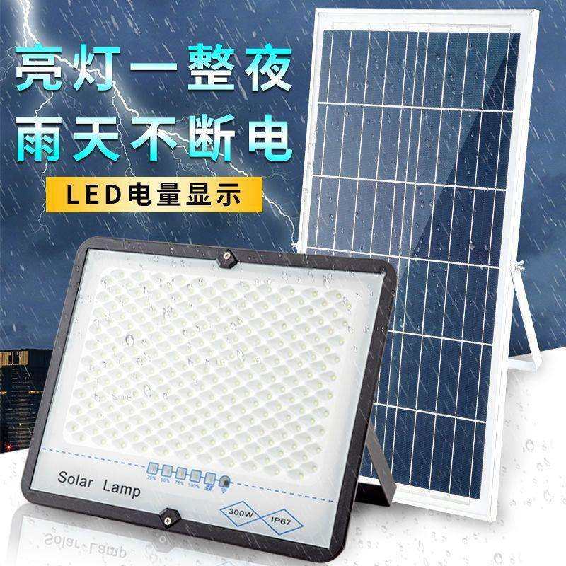 太阳能灯家用户外庭院灯led防水投光灯室内外新农村照明200瓦路灯
