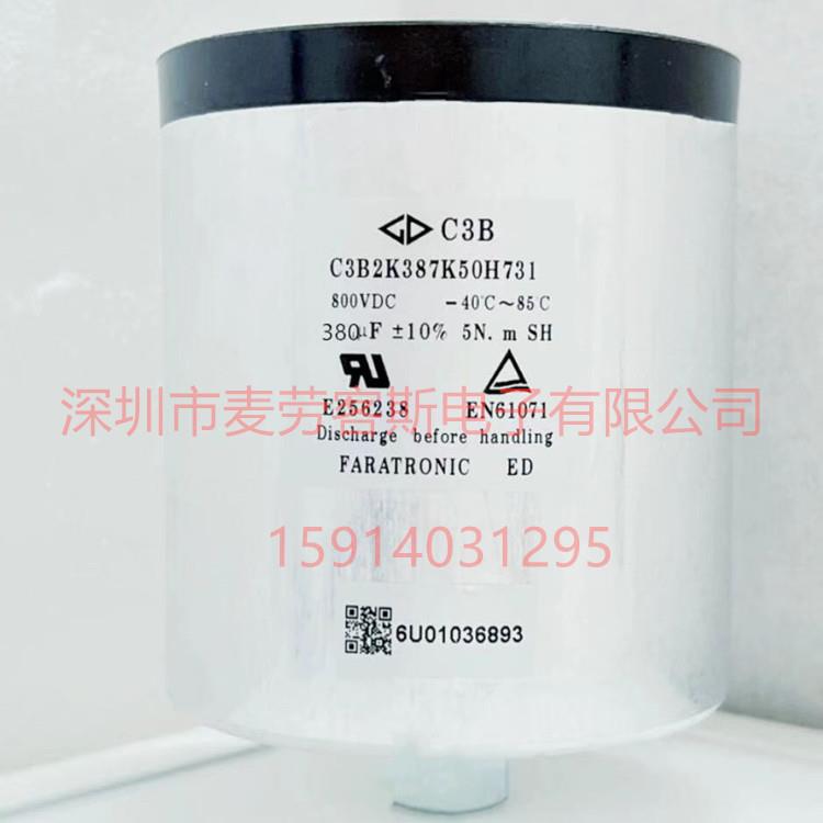 法拉380UF800VC3B2K387K50H731FARATRONIC薄膜直流电容器