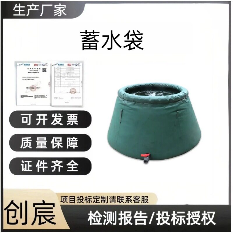 防汛折叠开顶式水囊大容量软体储水罐应急救灾便携式储水袋