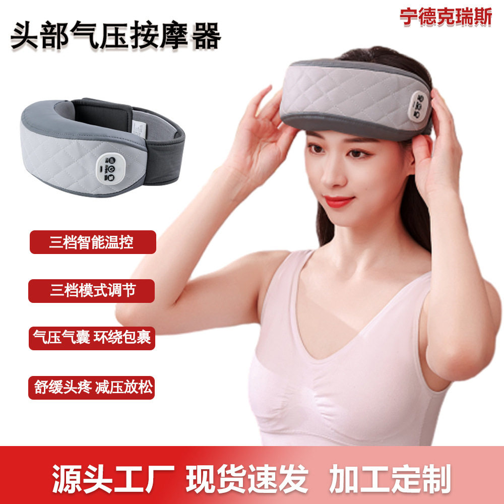 头部按摩仪头部理疗气压气囊环绕式包裹温控电动舒缓头部解压仪