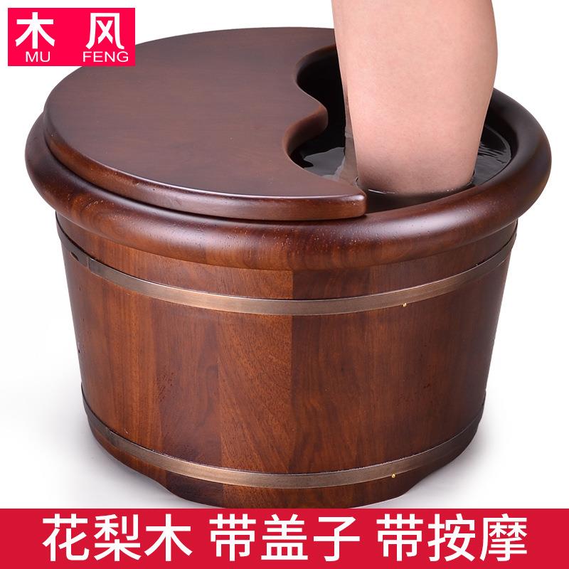木风花梨木泡脚桶家用泡脚木桶足浴洗脚木盆木质盆带盖按摩高深桶