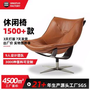 高级感皮革L型接待小户型单人椅休闲椅子轻奢高级旋转单人沙发椅