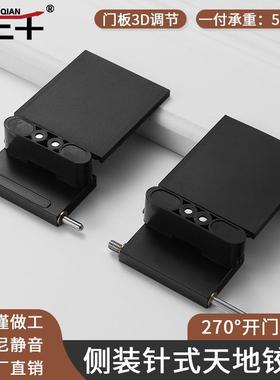 针式天地铰链270度大角度极简铝框门衣柜门重型可调阻尼缓冲合页