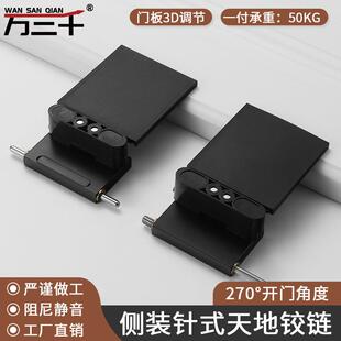 针式天地铰链270度大角度极简铝框门衣柜门重型可调阻尼缓冲合页