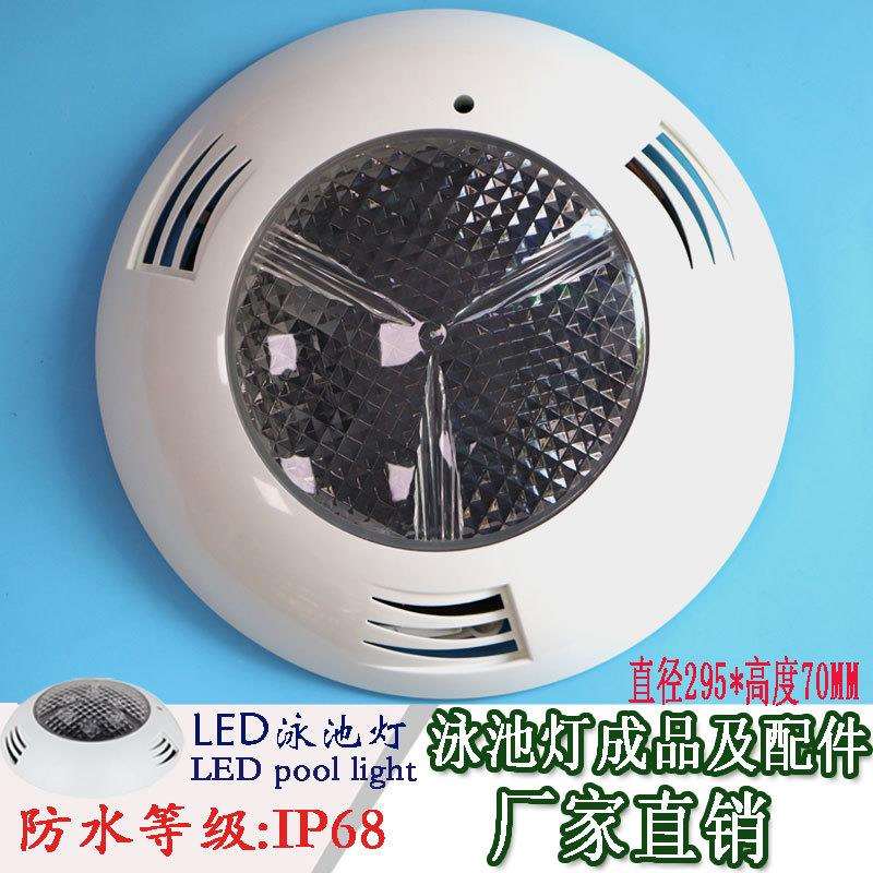 现货泳池壁挂式外壳套件配件水池灯水底灯水下灯PAR56塑料挂灯批