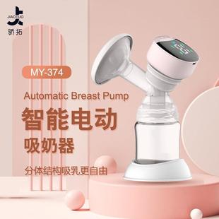 手持式吸奶器电动全自动吸乳器breastpump集奶器挤奶集乳器
