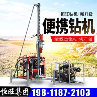 小型山地钻机便捷式山地钻孔机地质勘探钻探机可拆装