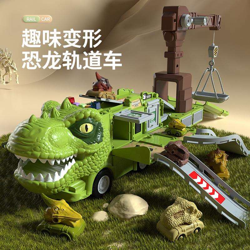 睿爵斯新款儿童男女孩恐龙变形轨道车灯光音乐收纳惯性货柜玩具车