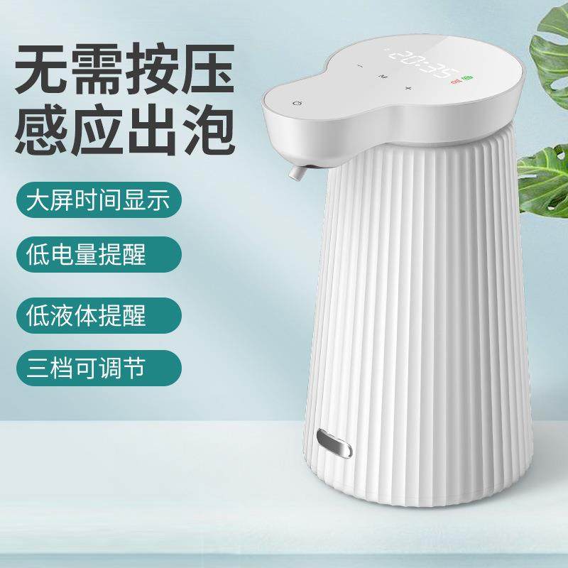自动感应洗手液机智能泡沫皂液器usb充电便捷式桌面感应消毒