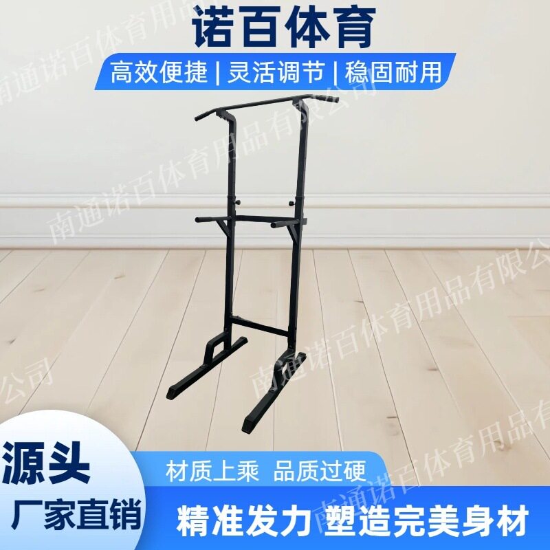 家用多功能引体向上健身架