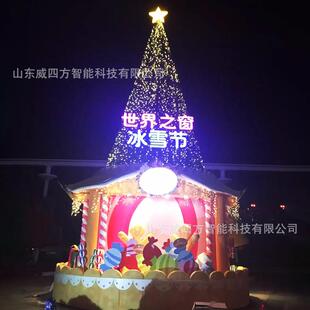 大型美陈道具世界之窗冰雪节制作圣诞树节日气氛摆件打卡拍照游乐