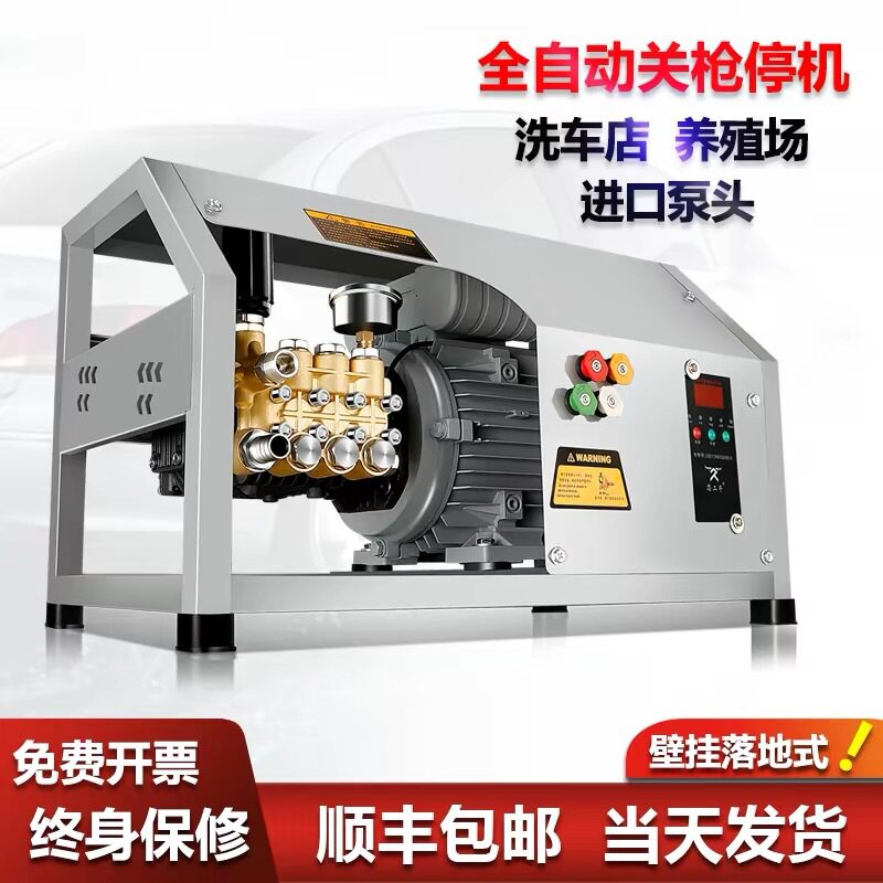 超高压壁挂洗车机家用商用多功能