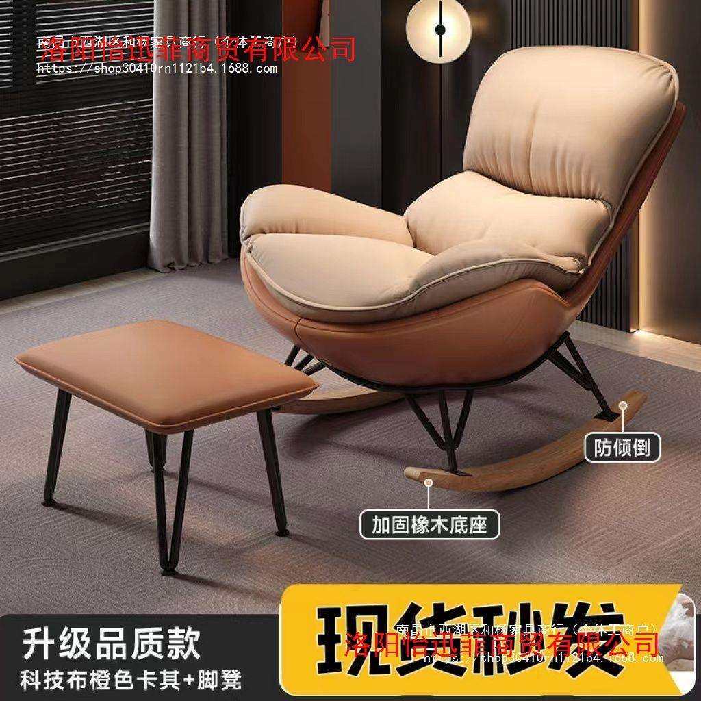 午睡现代单人沙发轻奢网红休闲摇摇椅躺椅家用阳台北欧懒人客厅