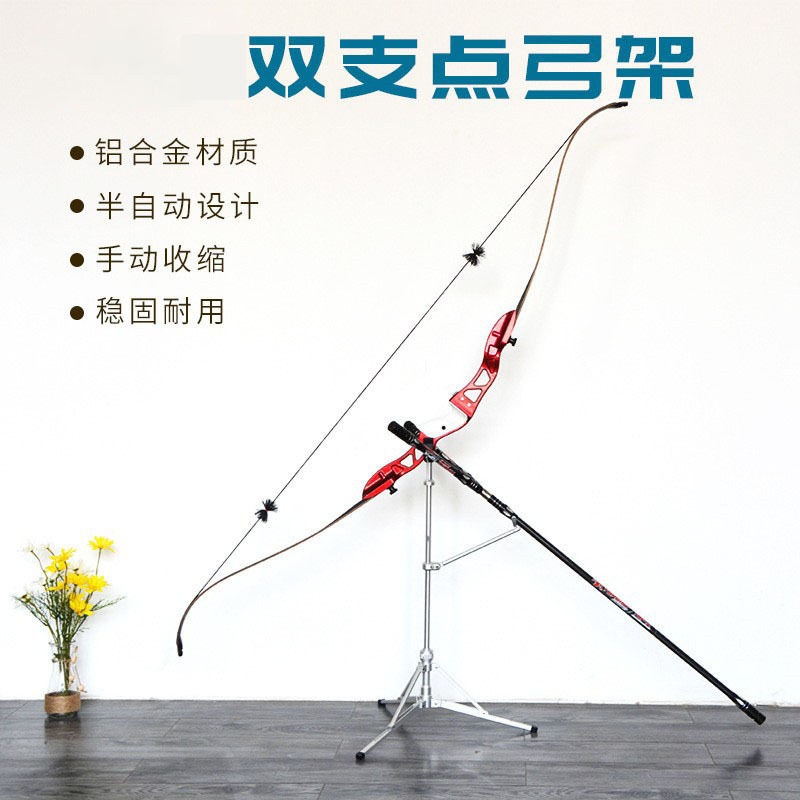铝合金可折叠通用反曲美猎弓架