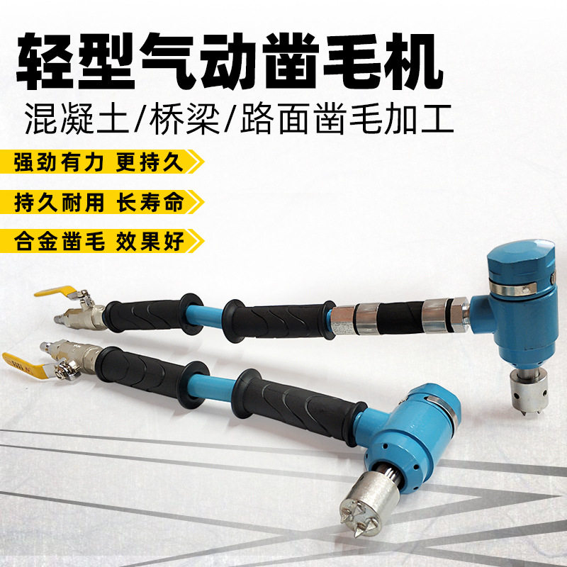 混凝土凿毛机气动手持式打毛机墙面水泥桥梁手推式电动合金凿毛锤
