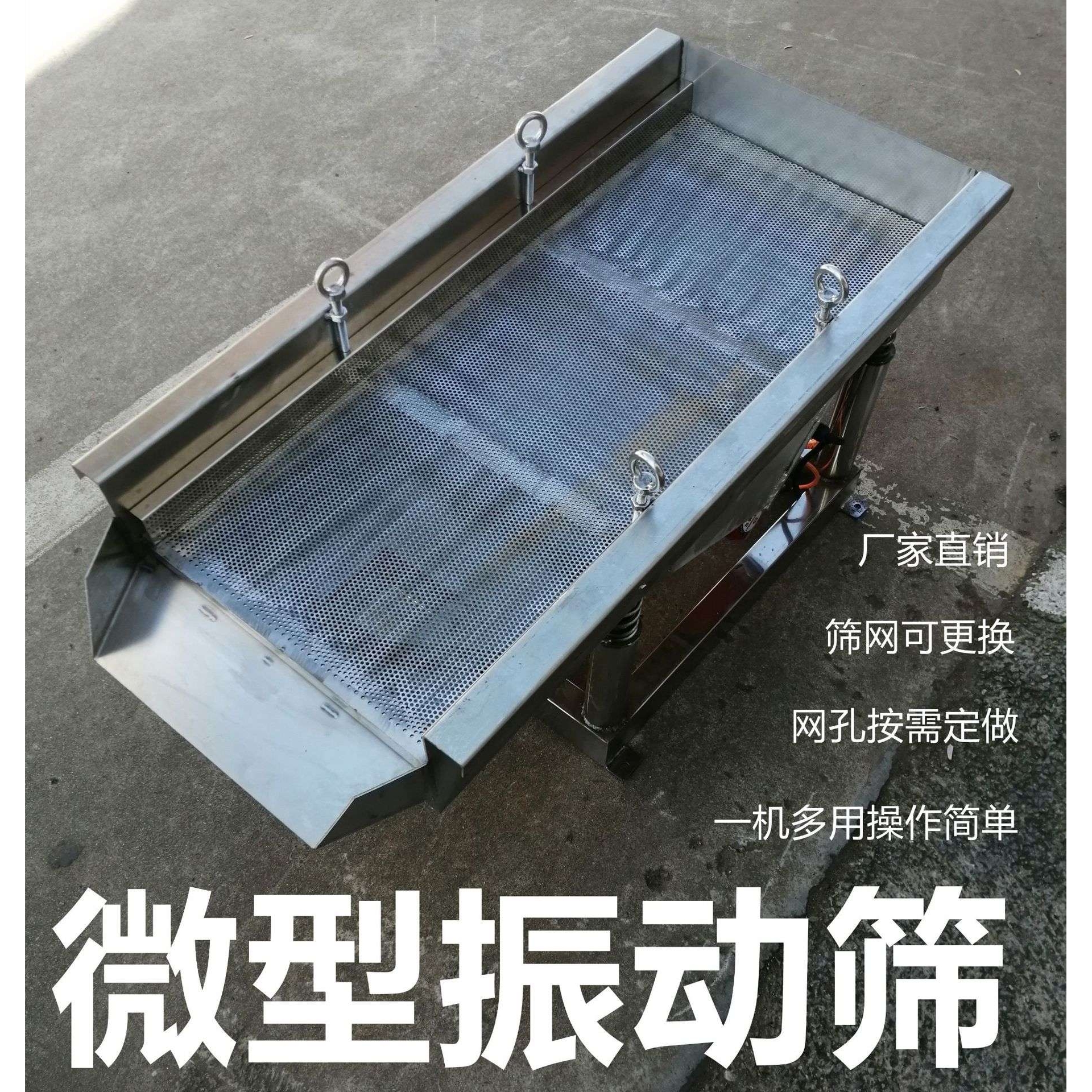 炒货干果盐沙分离机 小型不锈钢大小分级筛 直线振动电筛子