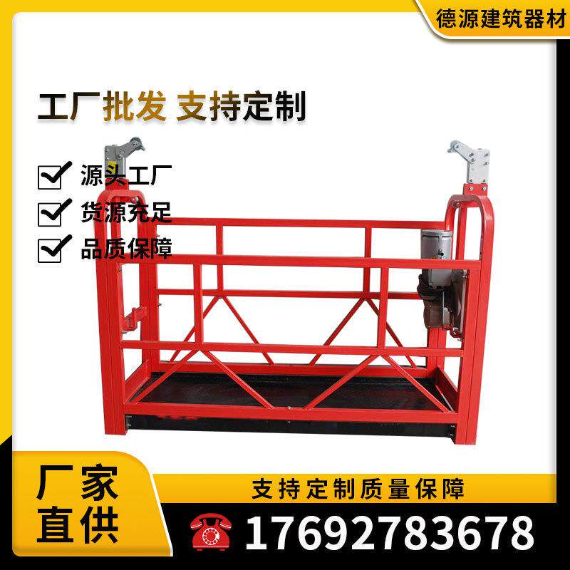 ZLP630电动吊篮提升机建筑工程高空作业外墙装修配件大全直销
