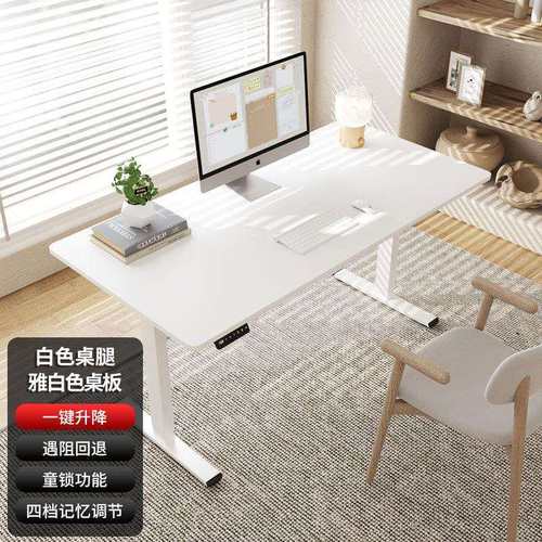 智能电动升降桌居家办公书桌坐站交替电脑桌书桌学习桌E2