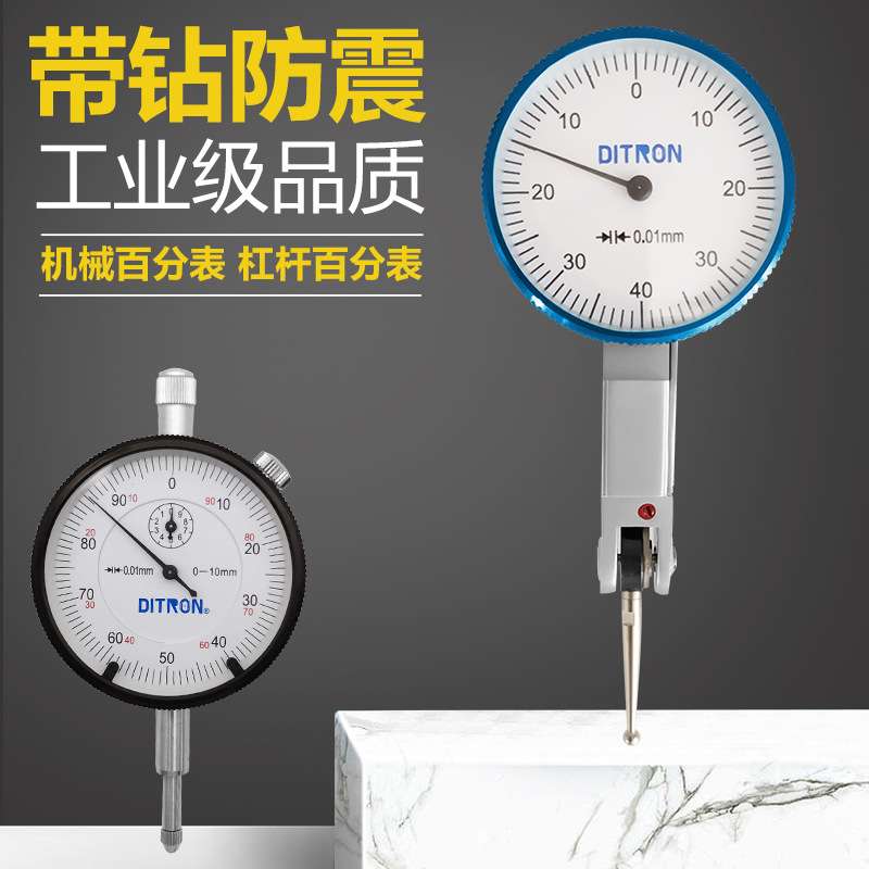 Ditron百分表头表座磁力0-3-5-10小表盘指针现货杠杆百分表