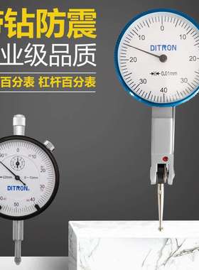 Ditron百分表头表座磁力0-3-5-10小表盘指针现货杠杆百分表