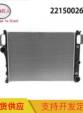 汽车配件适用于梅赛德斯·奔驰CL63S63散热器水箱2215002603