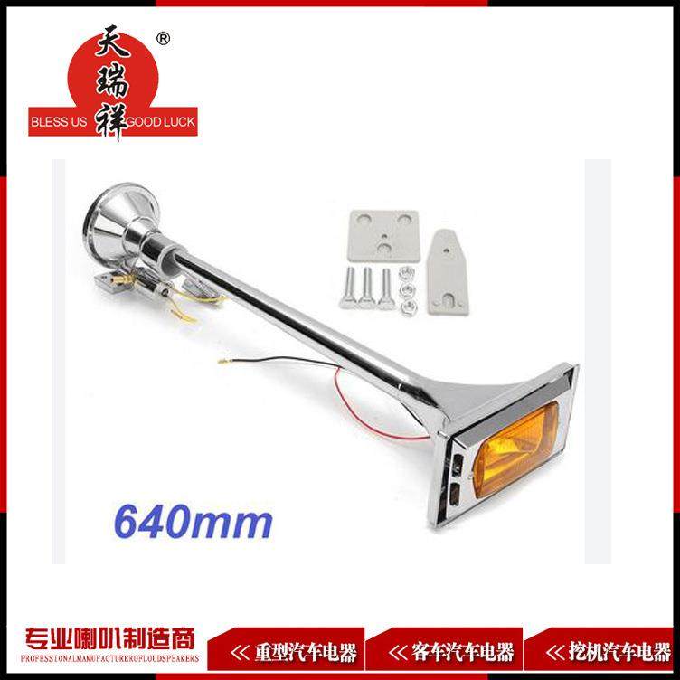 天瑞祥汽配供应640方头带灯喇叭汽车货车喇叭改装喇叭