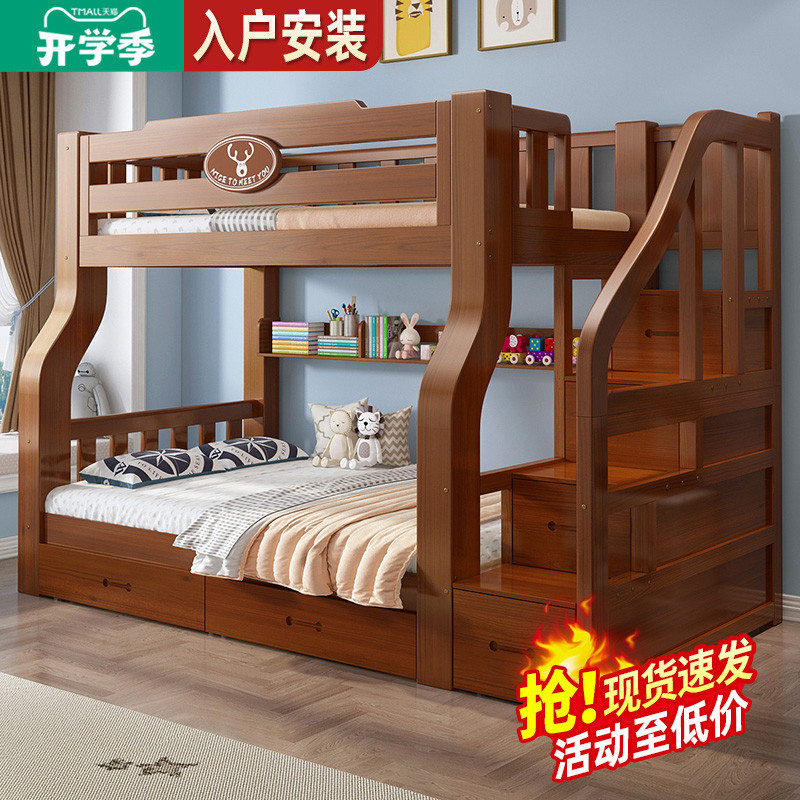 实木松木上下床子母床