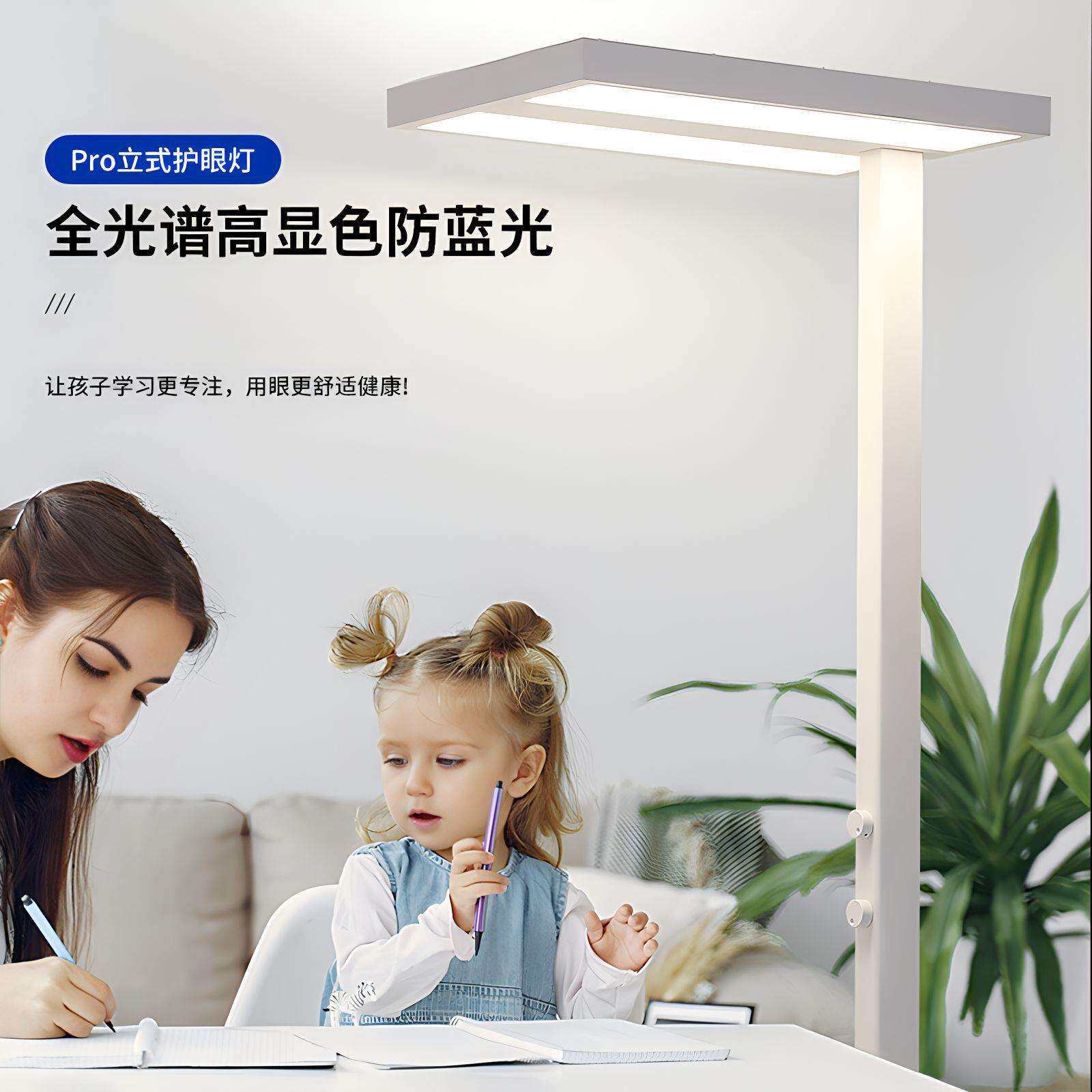 120瓦双旋立式落地护眼台灯儿童学习书桌阅读钢琴灯大路灯护眼灯