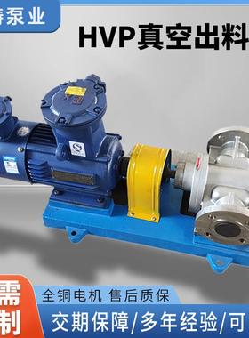 真空滤油机齿轮泵负压蒸馏泵自吸分子蒸馏生物泵HVP真空齿轮泵