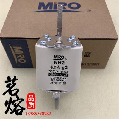 MRO茗熔熔断器NH2500V/690V-200A250A315A350A400A保险丝