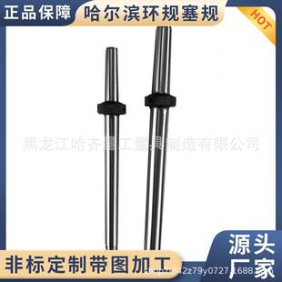 哈量锥度检验棒哈尔滨莫氏检验棒哈量芯棒量棒规格齐全