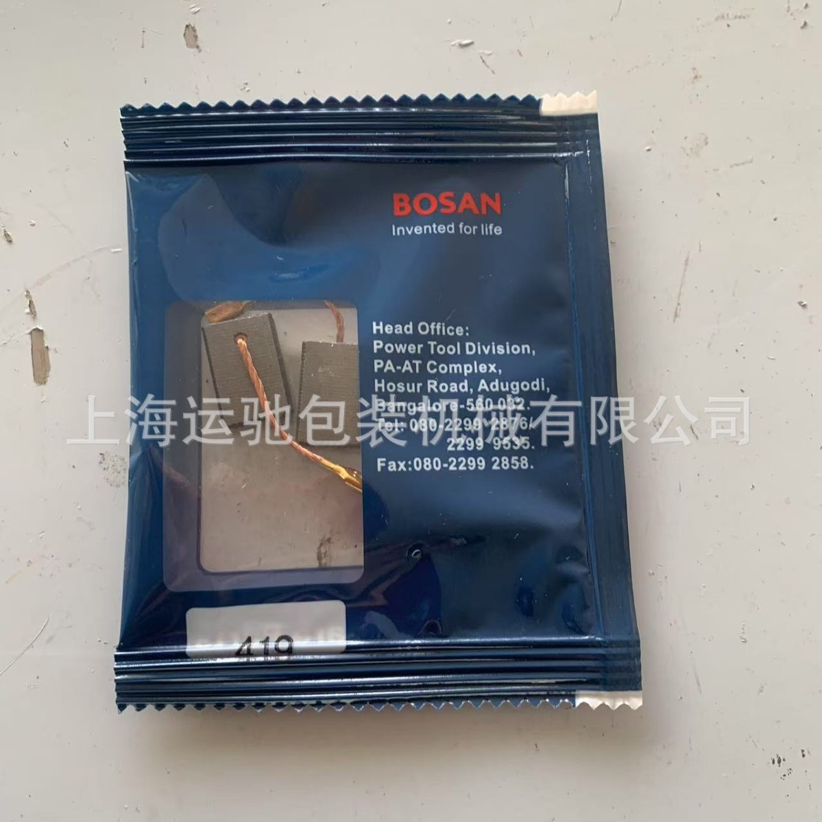 电刷碳刷角磨机钻头包装机