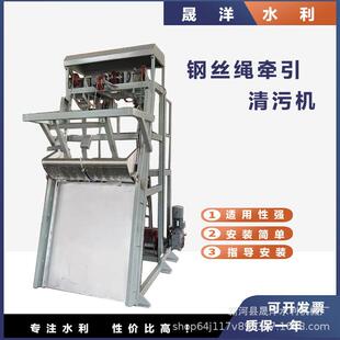 泵站钢丝绳牵引清污机钢丝绳格栅三索式不锈钢牵引式格栅除污机