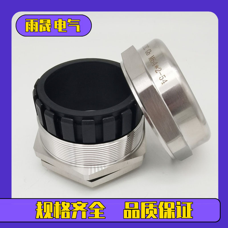 M75*2不锈钢电缆接头304电缆固定头316不锈钢防水接头葛兰头