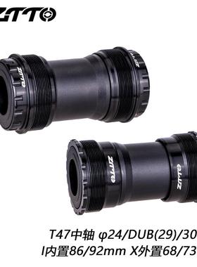 ZTTO自行车T47中轴24/29/30mm内置/外置螺纹五通68/73/86/92mm