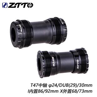 ZTTO自行车T47中轴24/29/30mm内置/外置螺纹五通68/73/86/92mm