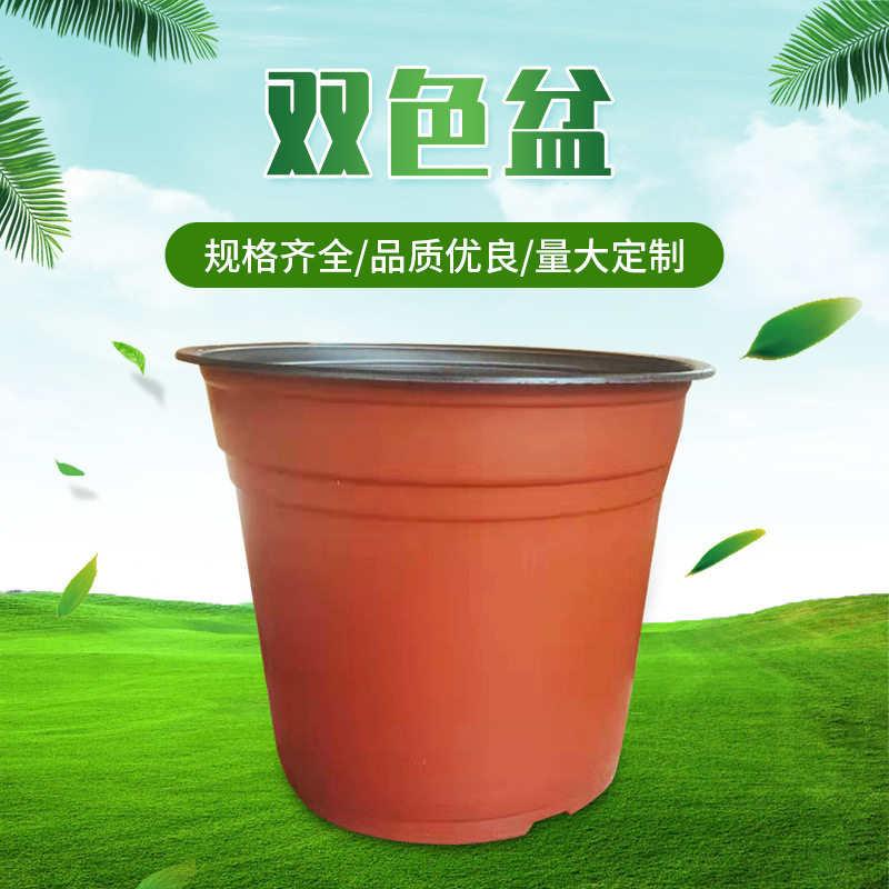 加仑盆双色育苗花盆软吸塑料PP小花盆白色批发亚马逊多肉盆营养钵