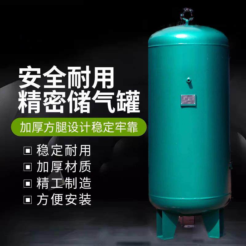 螺杆空压机专用储气罐0.3/0.6/1/2/立方8/10/13/16/30/60公斤