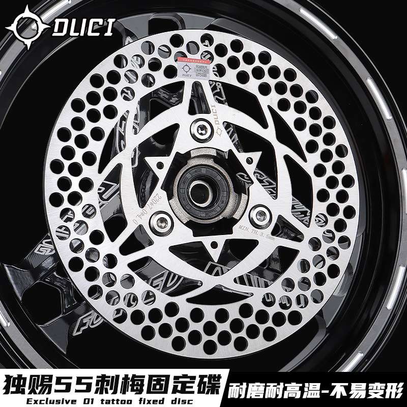 毒刺01刺青固定碟盘飞机音超大声小牛九号极核AE4改装220mm刹车盘