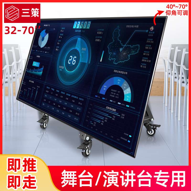 通用矮款落地电视支架演讲提词器返显广告机大承重调节大仰角支架