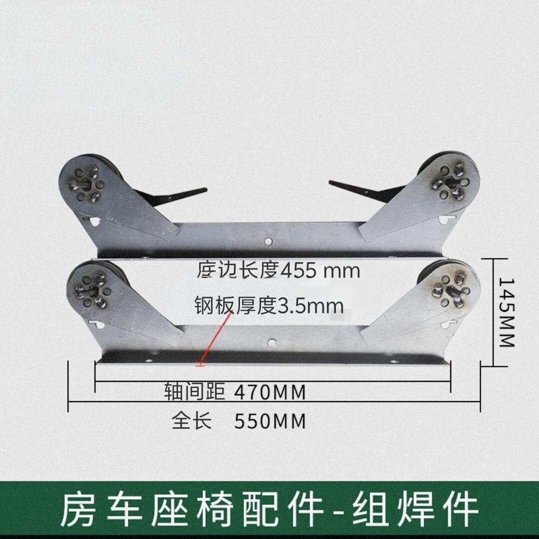 房车对折调节器 房车变床座椅调节器组焊件钢板散件 调角器核心件