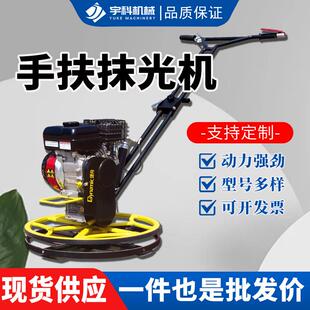 混凝土地面水泥路面汽油抹光机座驾式手扶式双圆盘抹平机抹光机