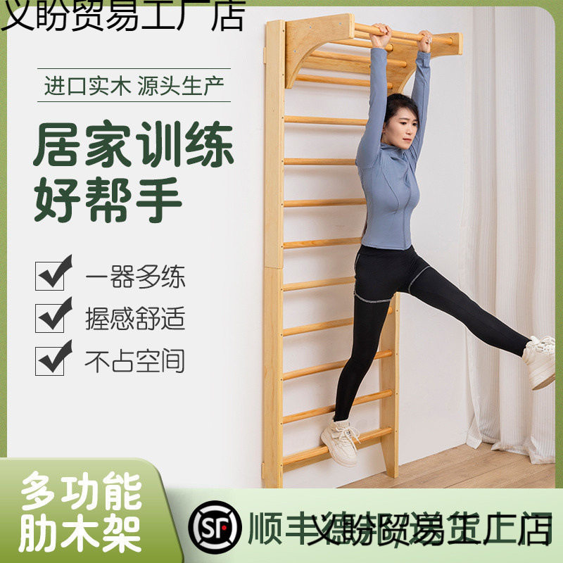 x8a室内肋木架压腿拉伸康复训练