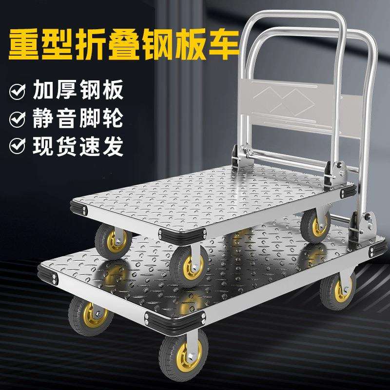 钢板车便携式推车小推车静音折叠手推车拉货平板车拖车工具车