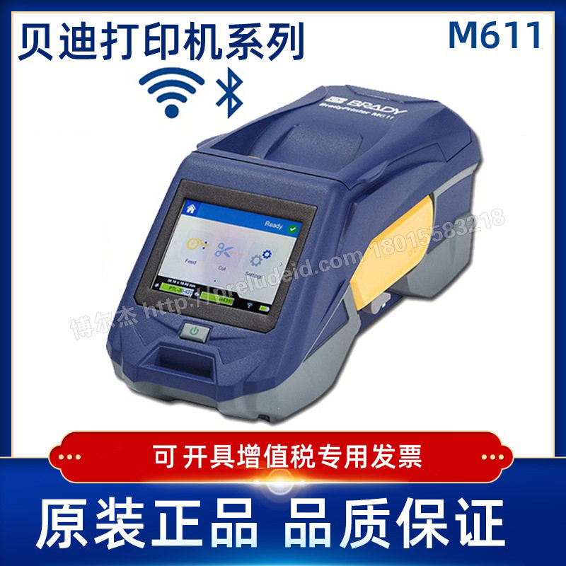 贝迪实验室-196℃冻存管标签机