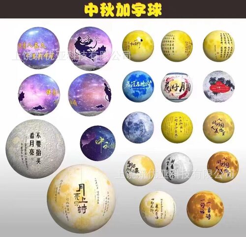中秋充气发光月球气模闭气PVC升空月亮充气玉兔活动布置道具模型
